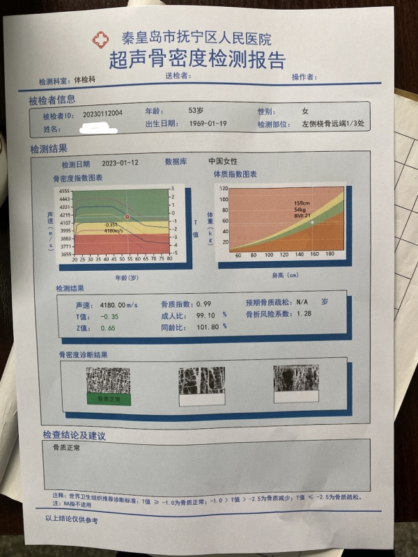 品源超聲骨密度檢測(cè)儀落地秦皇島市撫寧區(qū)人民醫(yī)院，助力老年骨質(zhì)疏松癥早期預(yù)防！